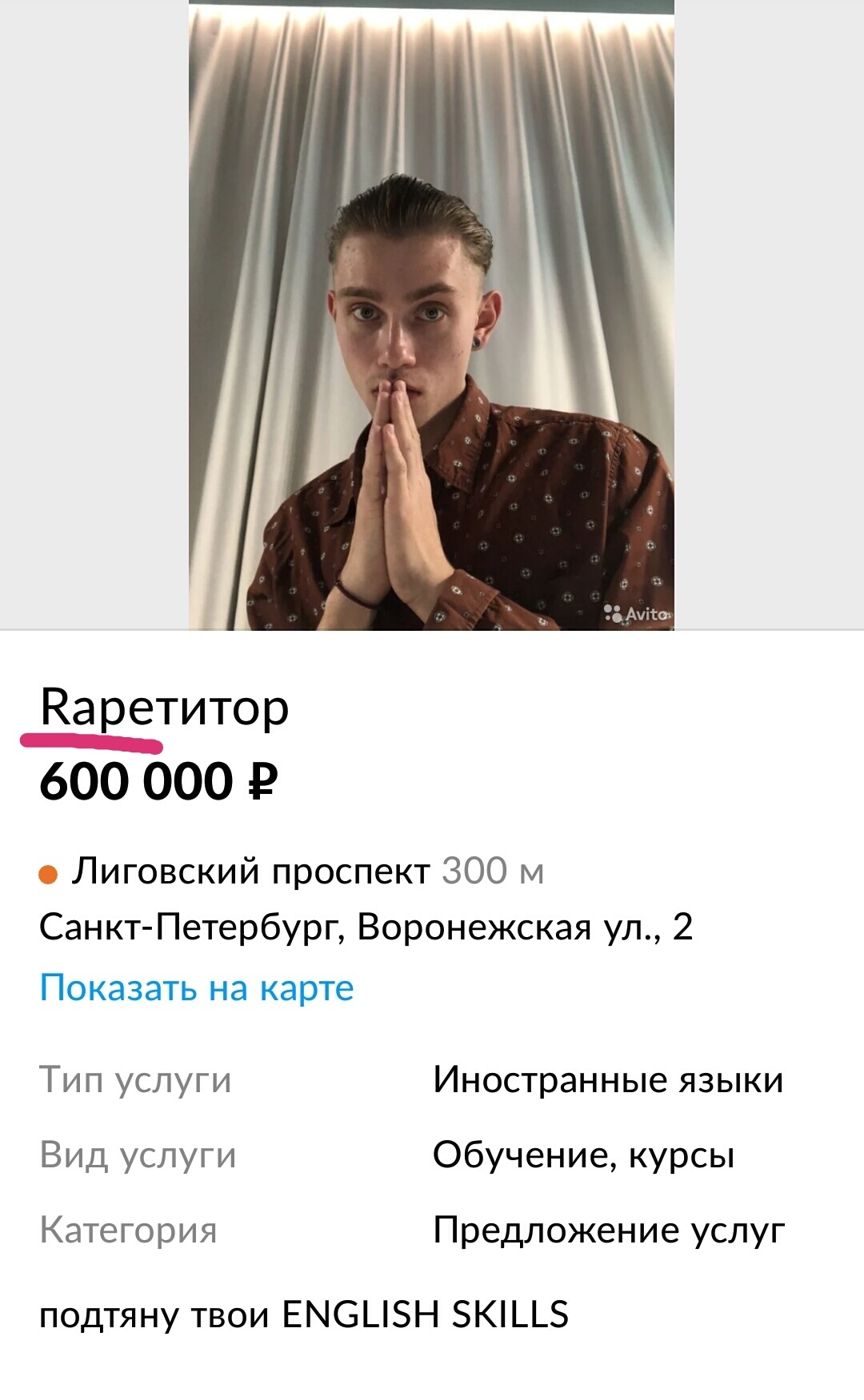 Интересно парень знает что такое rape? | Пикабу