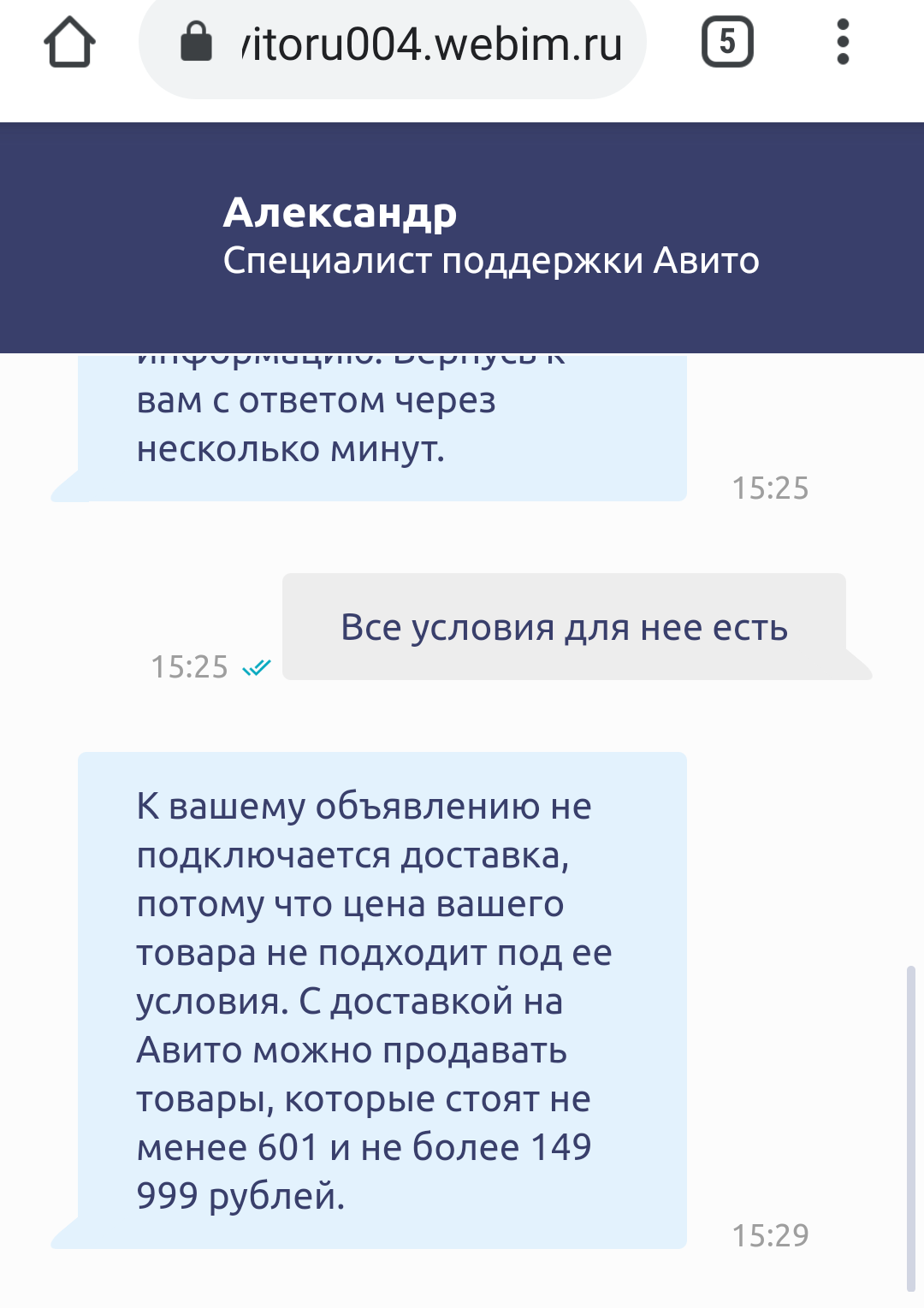 Авито доставка жжёт! | Пикабу