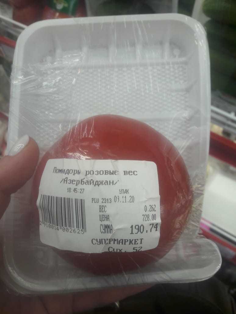 Золотые помидоры | Пикабу