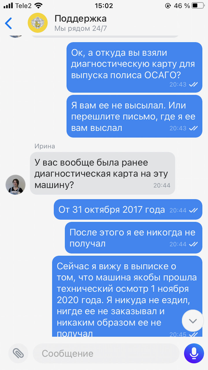 Как в Тинькофф скрутили пробег моего автомобиля | Пикабу