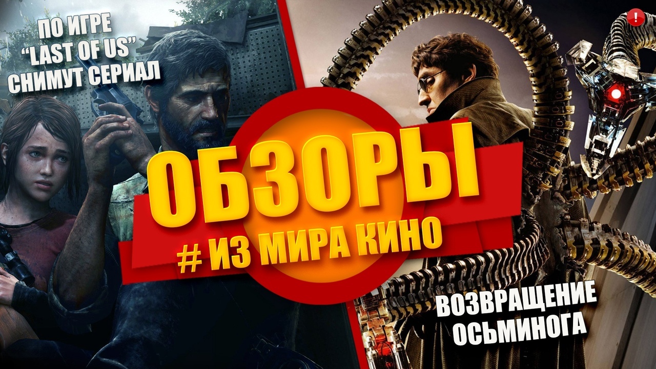 Игры и Фильмы: новости, трейлеры, мемы — Горячее, страница 61 | Пикабу