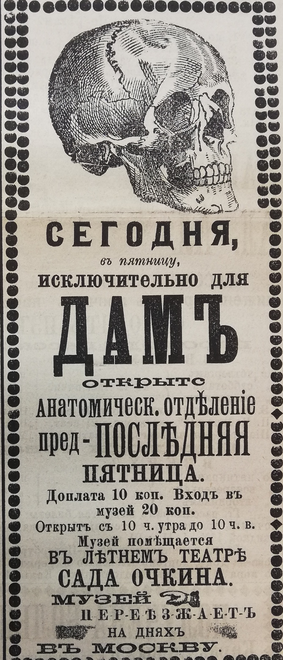 Балы, маскарады, рестораны. Как развлекались до революции? | Пикабу