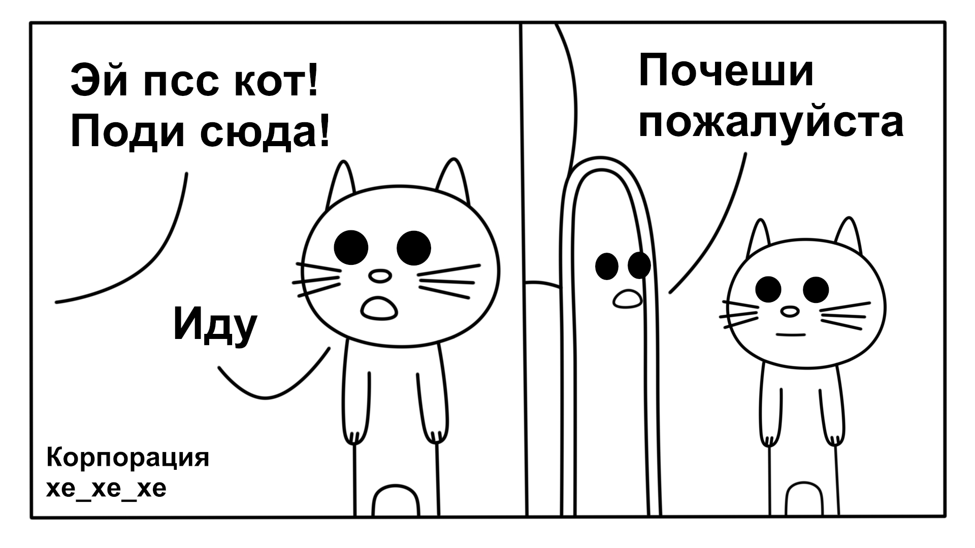 Диван и кот рисунок