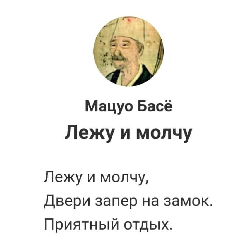 Расслабление