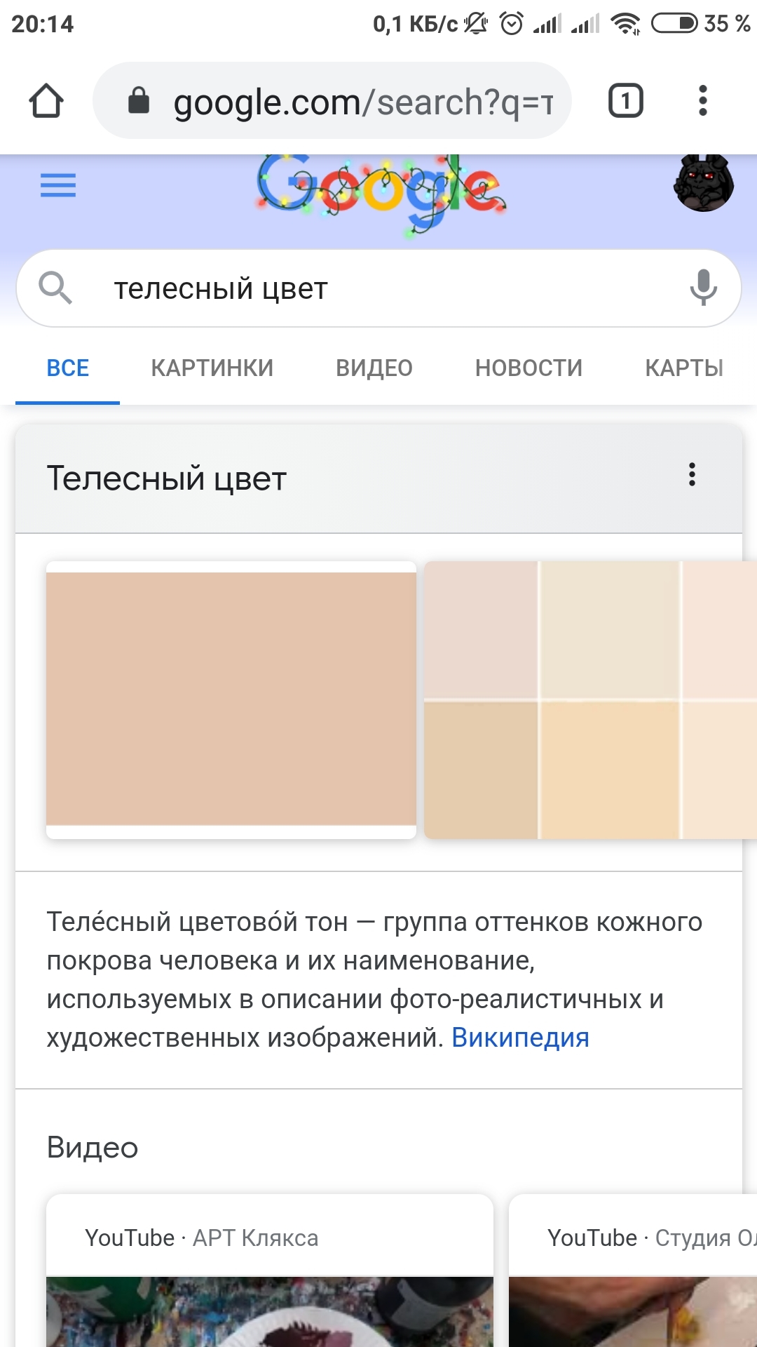 Телесный цвет | Пикабу