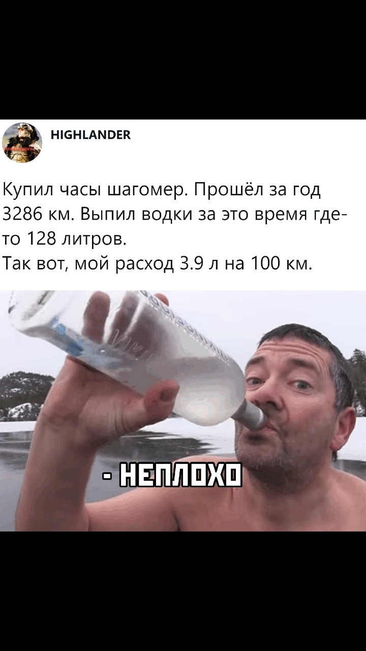 А какой расход у вас? | Пикабу