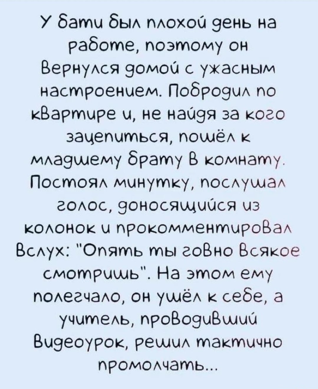 Отвел душу... | Пикабу