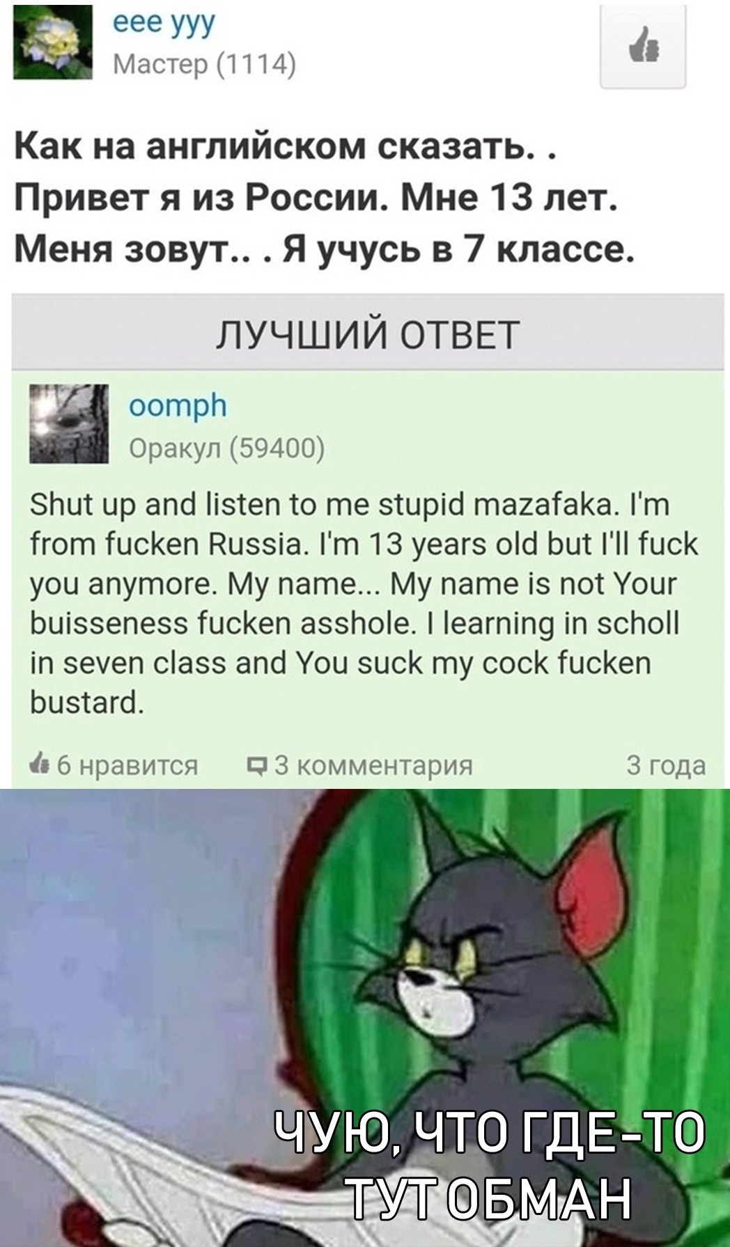 Лучший ответ | Пикабу