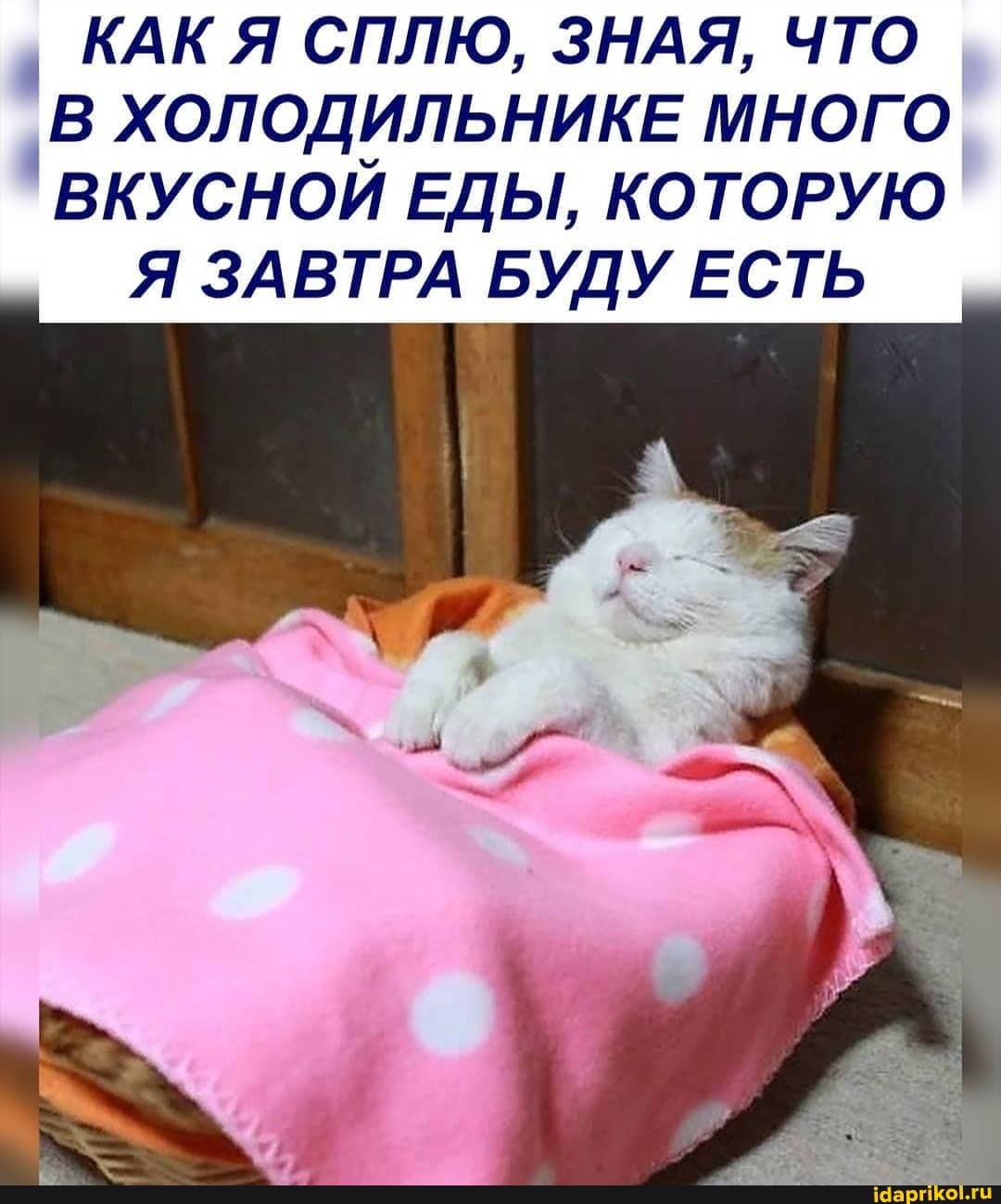 Не могу я спать у стенки