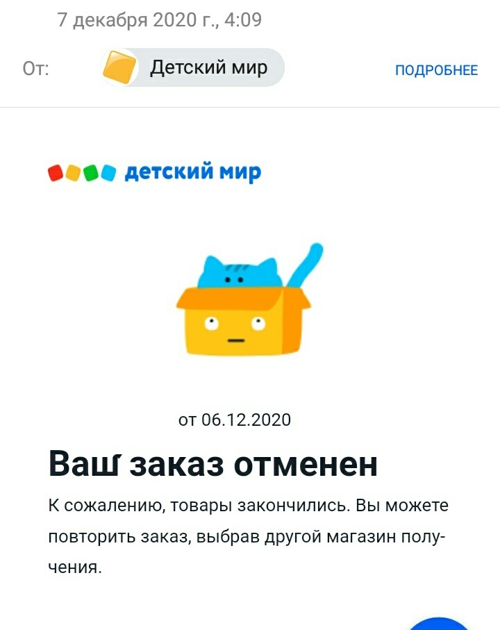 Детский Мир Сайт Интернет Магазин Брянск
