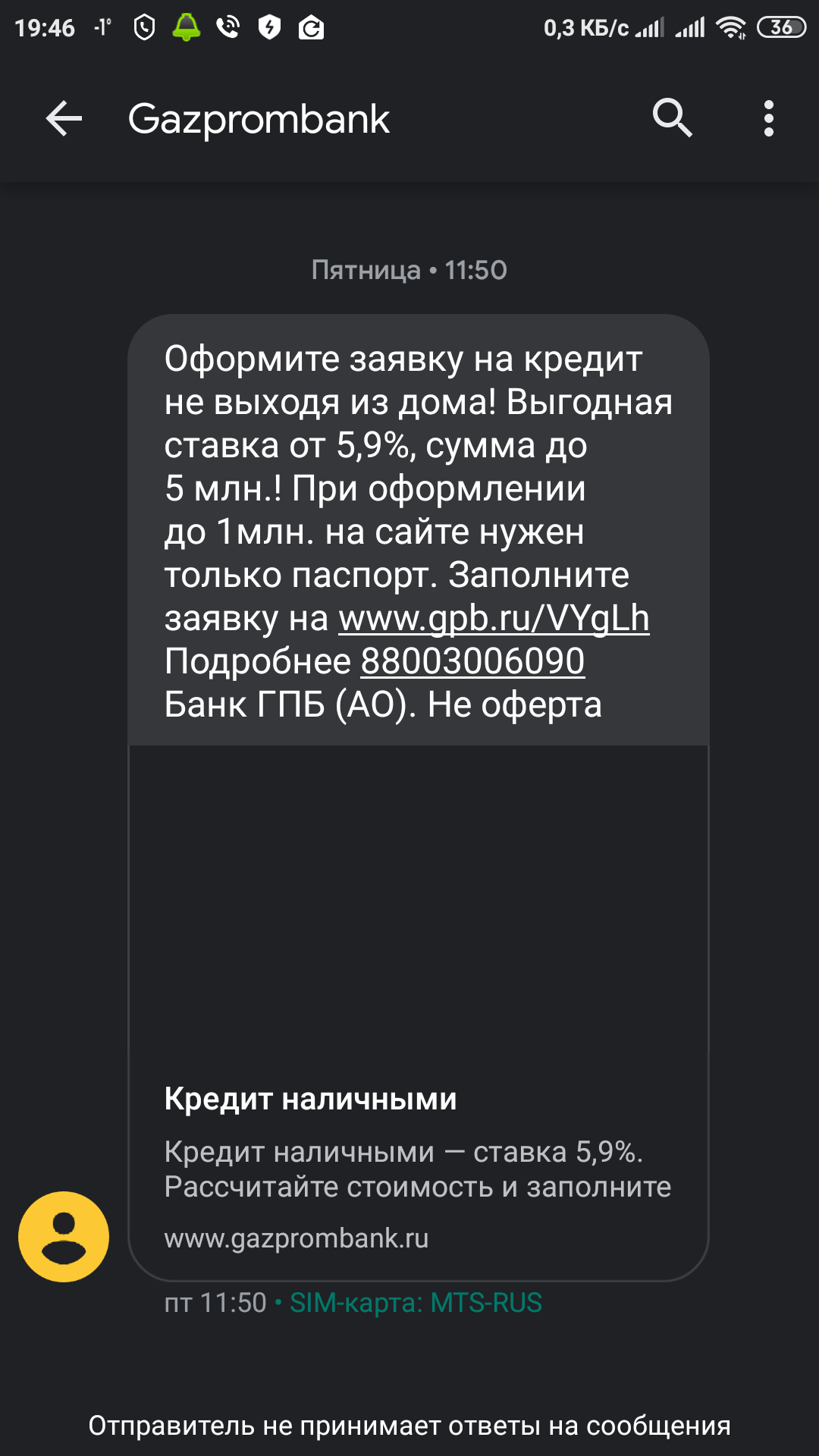 Ответ на пост «Кодовое слово в Газпромбанке» | Пикабу