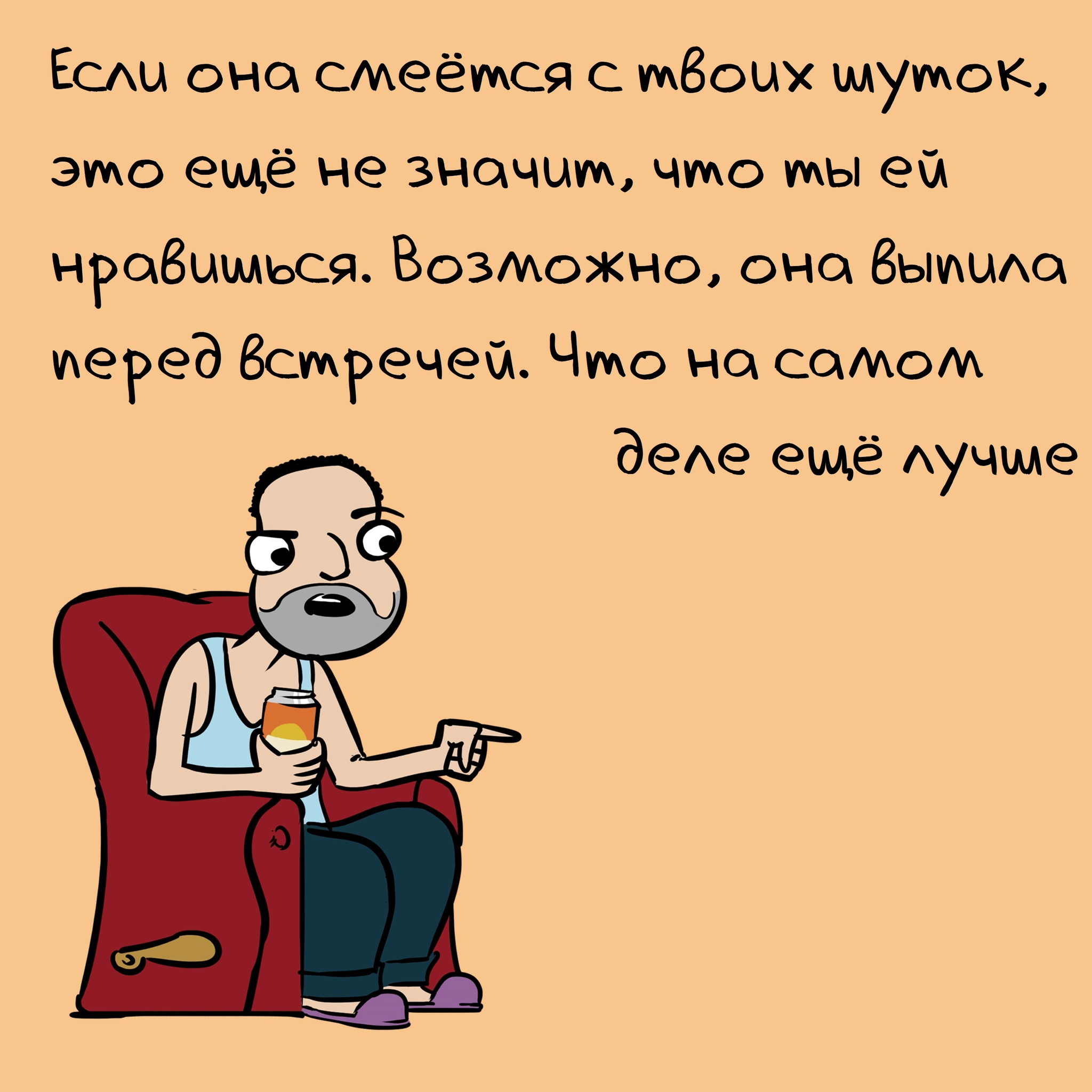 7 советов отца о том как понравиться девушке | Пикабу