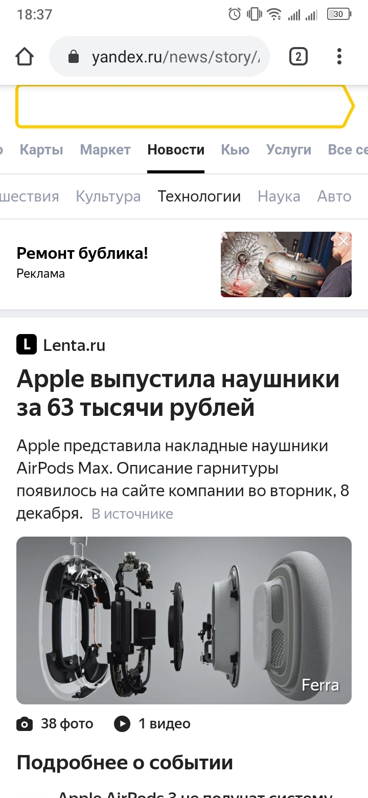 Эпл, наушники, жесть | Пикабу