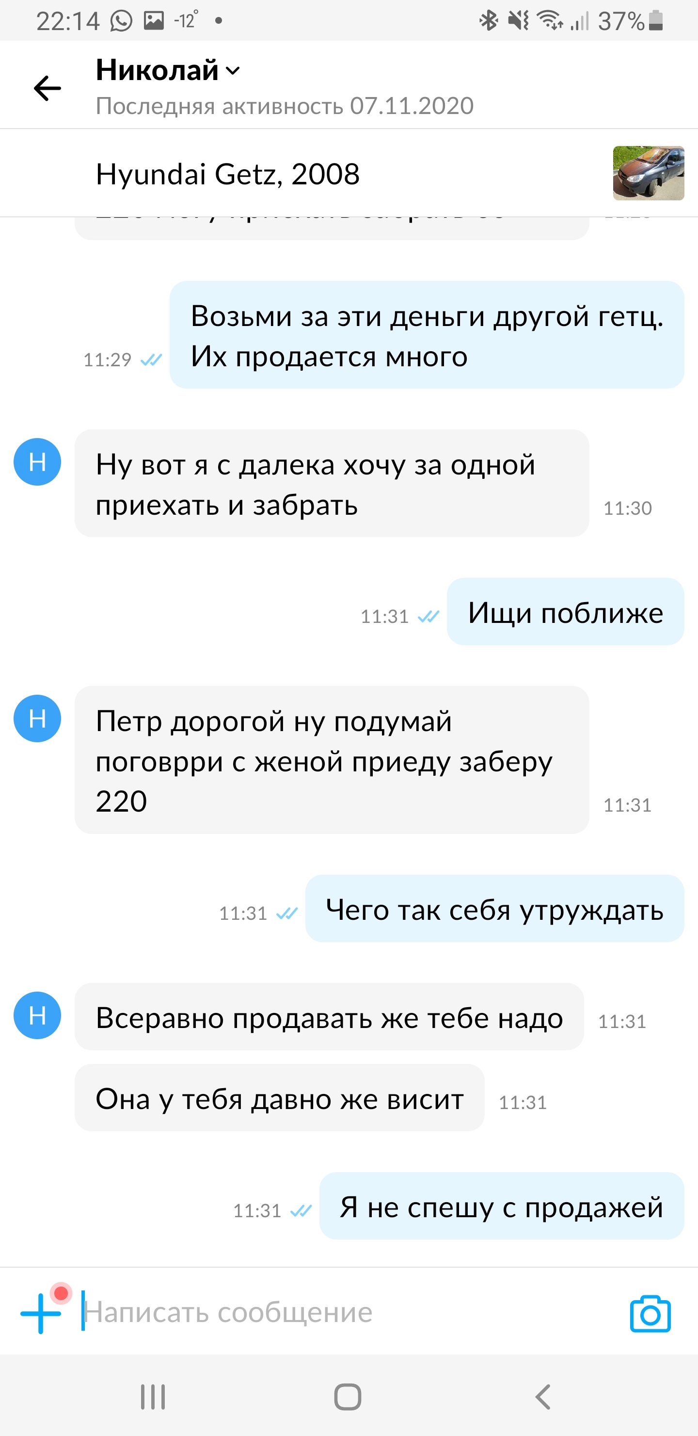 В продолжение постов про наглых перекупов с Авито | Пикабу