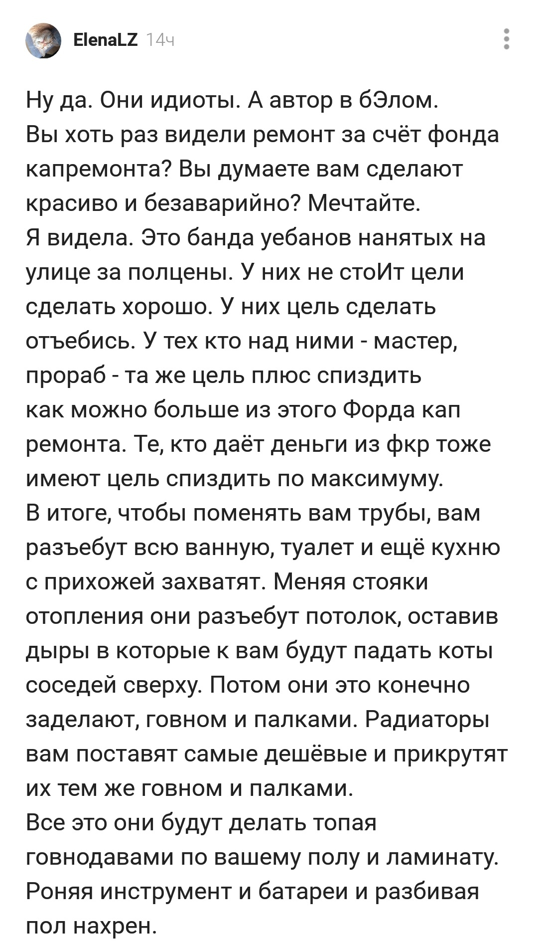 Про капремонт | Пикабу