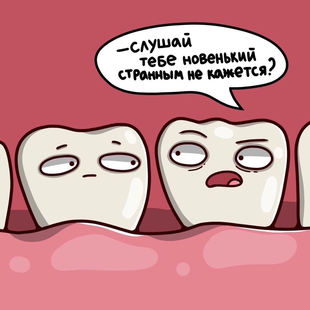 Картинки стоматолог прикольные