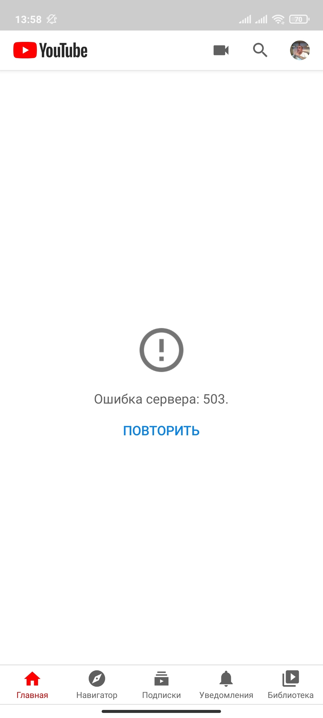 YouTube | Пикабу