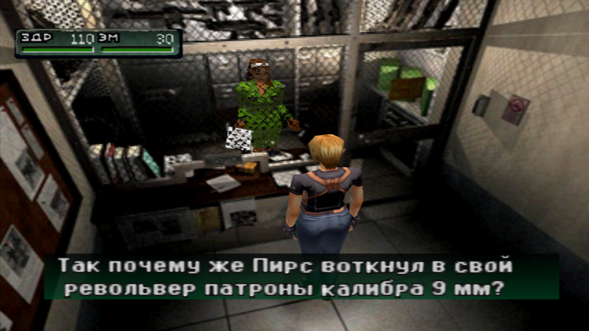 Когда трава была зеленее. Parasite Eve | Пикабу