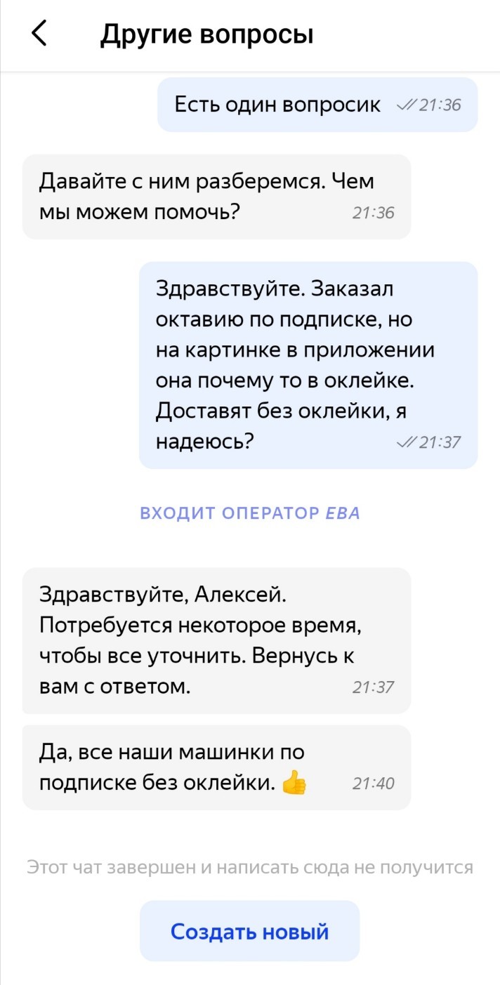 Яндекс.Драйв по подписке уже в Санкт-Петербурге. Забрали первое авто в  городе | Пикабу