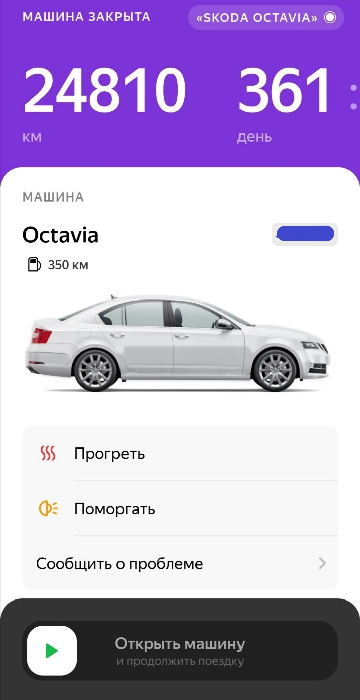 Яндекс.Драйв по подписке уже в Санкт-Петербурге. Забрали первое авто в  городе | Пикабу