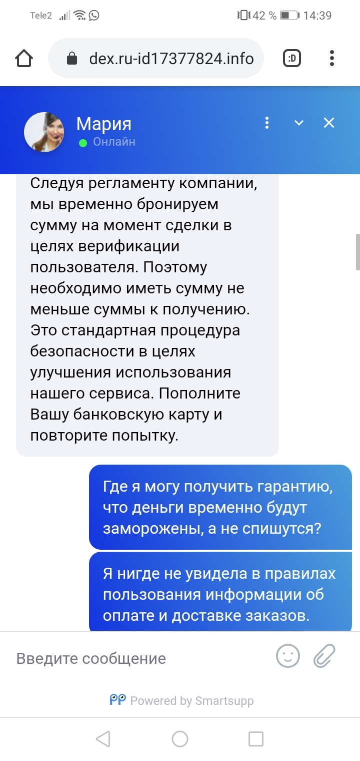 Мошенники в Яндекс.Объявлениях | Пикабу