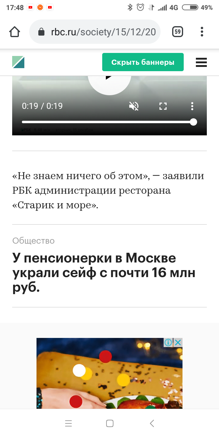 Ответ на пост «Пенсионера ФСБ обокрали на 1,2 млн во время обеда в кафе» |  Пикабу