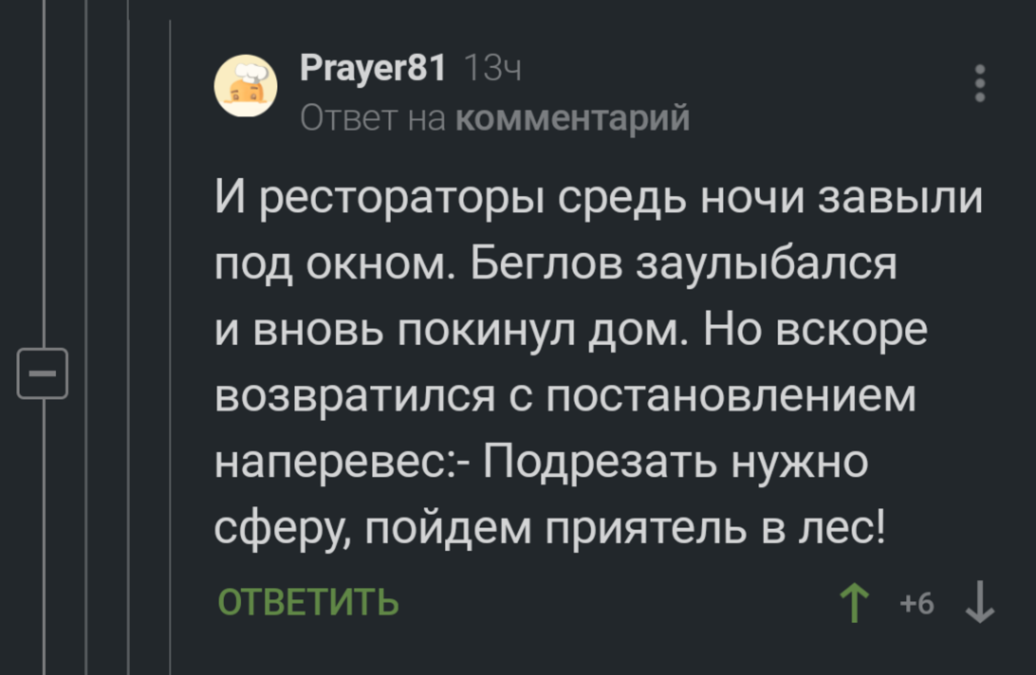 В тему контранта на подрезку деревьев панками | Пикабу