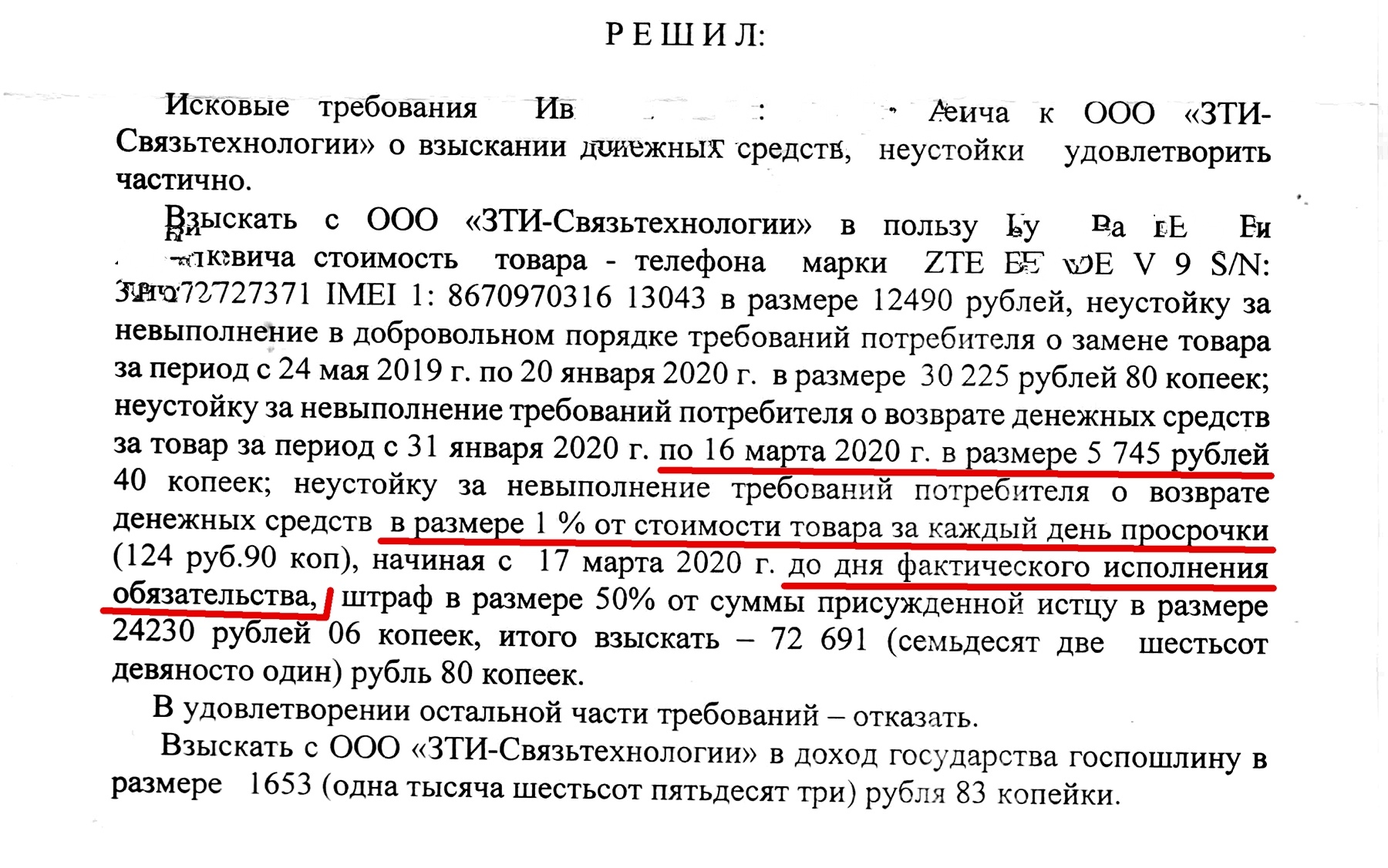 Как юрист в суд ходил | Пикабу