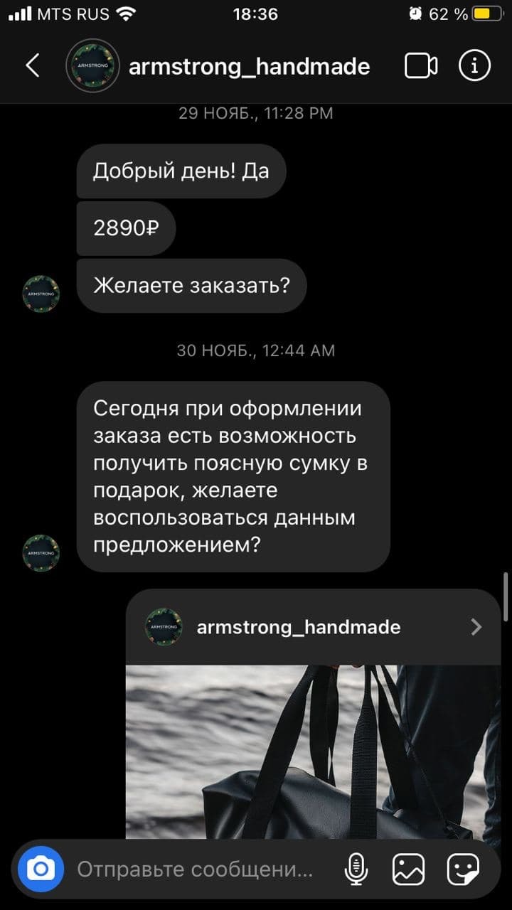 Armstrong_handmade, попался на развод | Пикабу