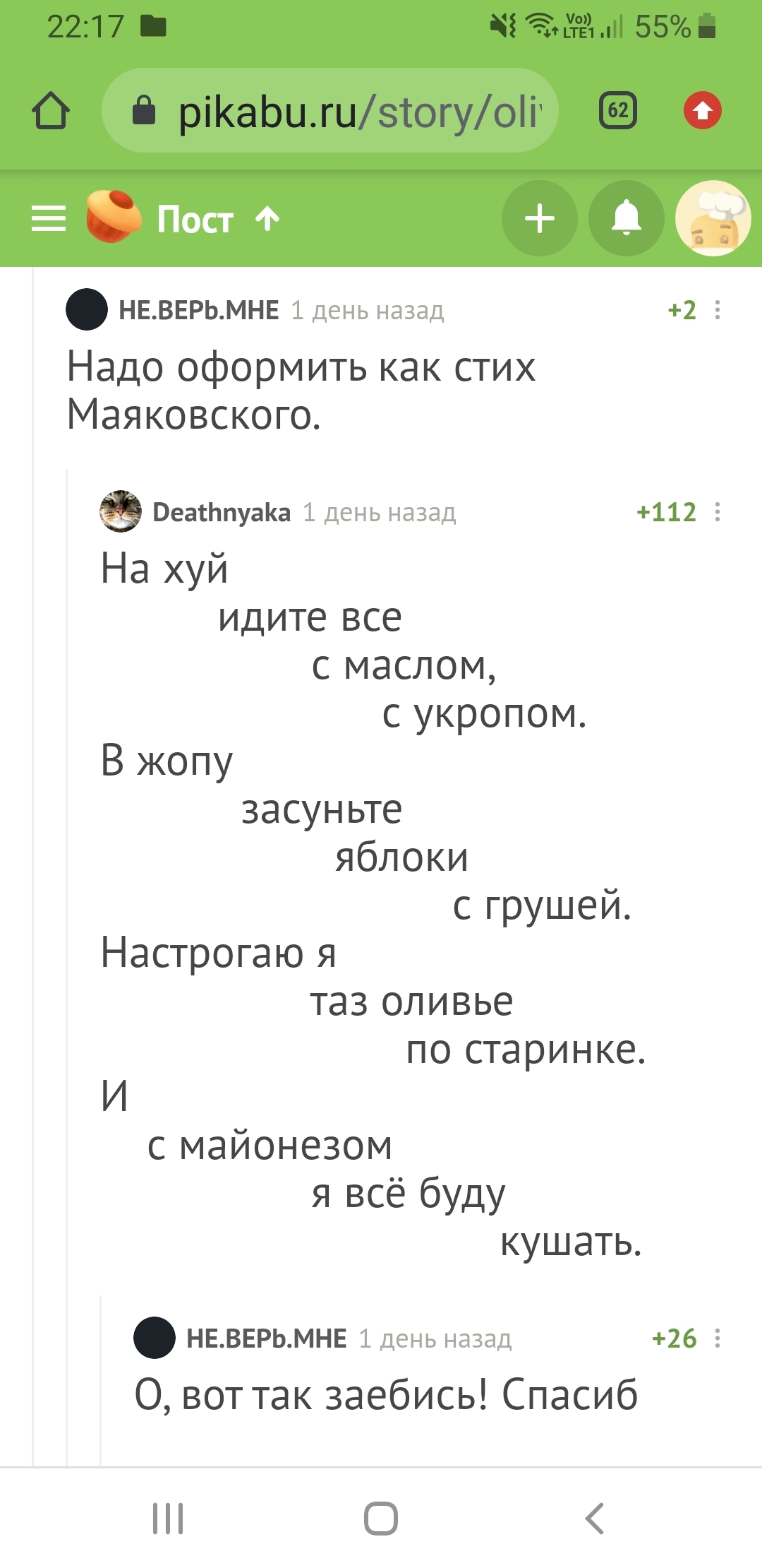 Ответ на пост «Оливье» | Пикабу