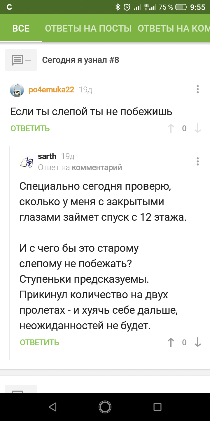 Сколько времени надо что бы спуститься с 12 этажа? | Пикабу