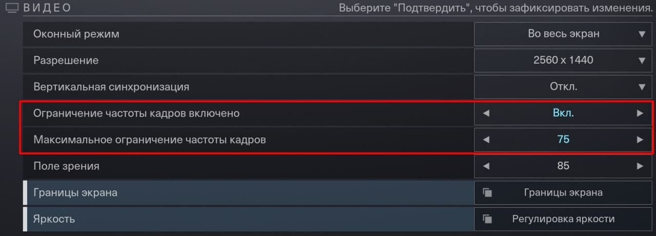 Вертикальная синхронизация. Максимальная частота кадров. Вертикальная синхронизация дота 2. Ограничение Кадр. Частоты.