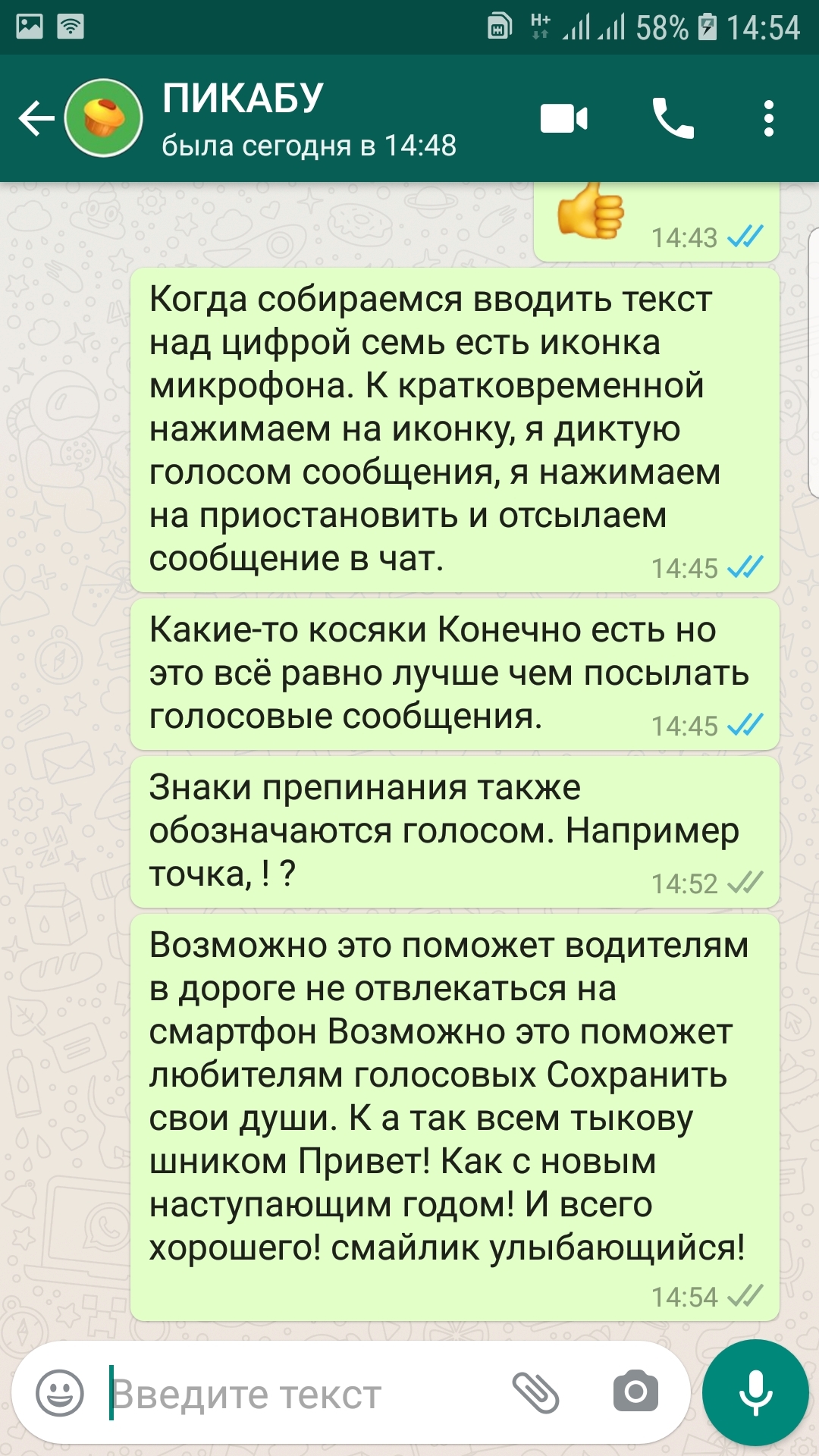 Любителям голосовых. Есть шанс спасти души | Пикабу