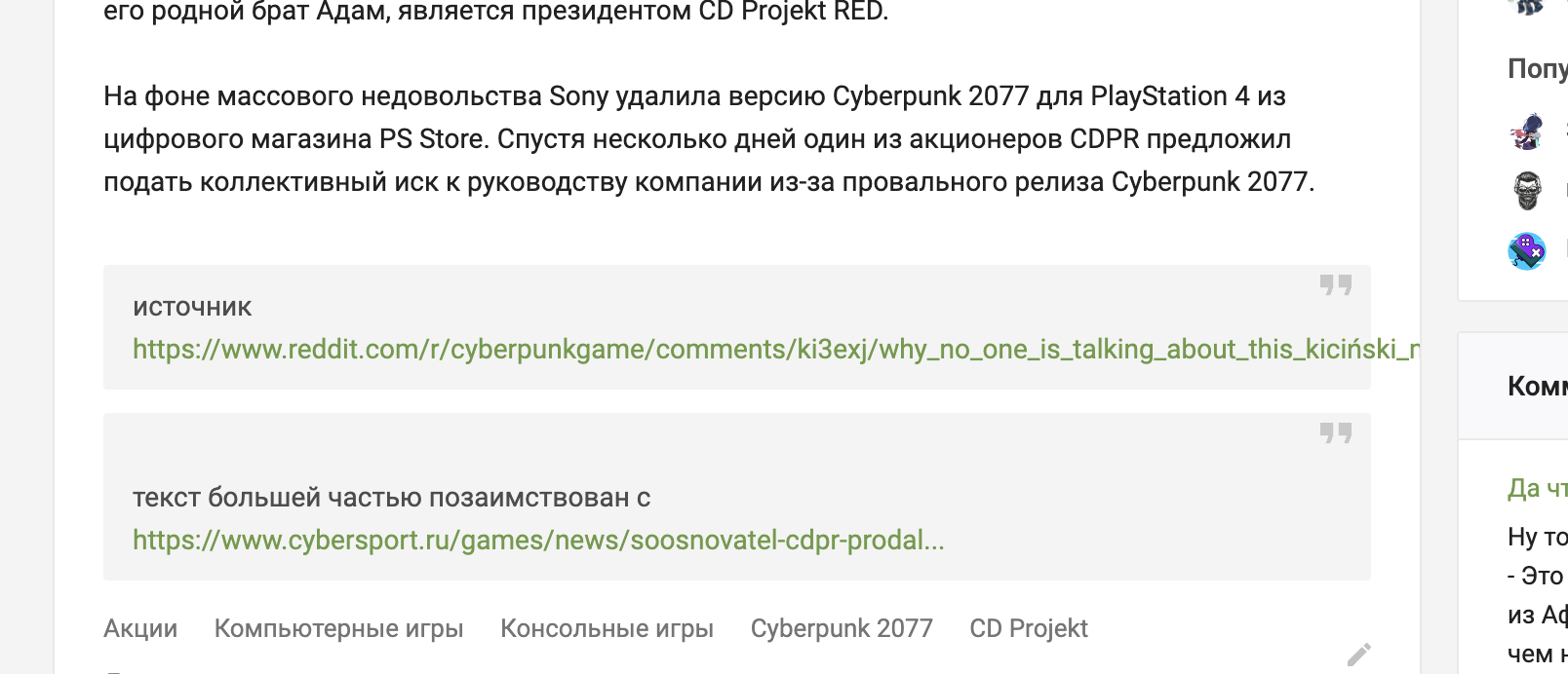 Длинное слово в посте не переносится на новую строку | Пикабу