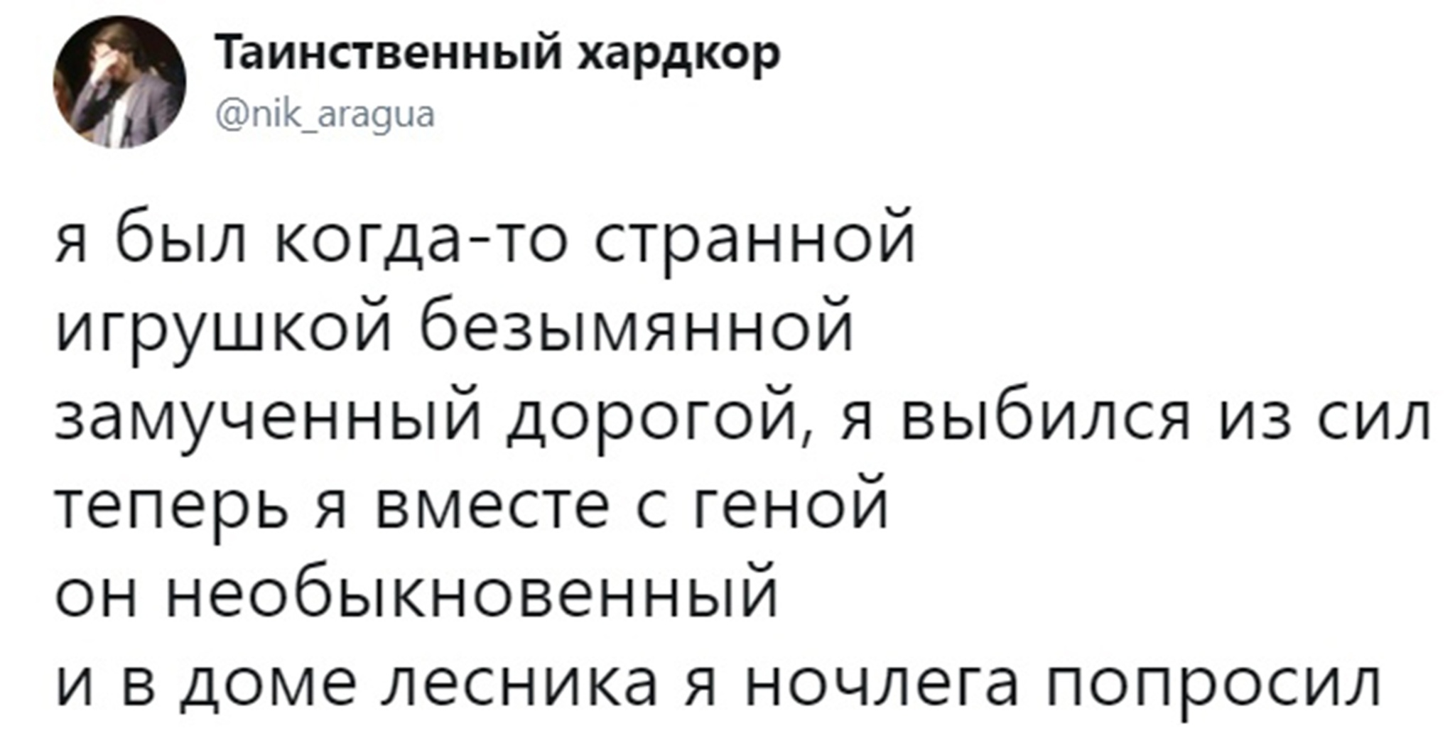 я выбился из сил и в доме лесника я ночлега (70) фото