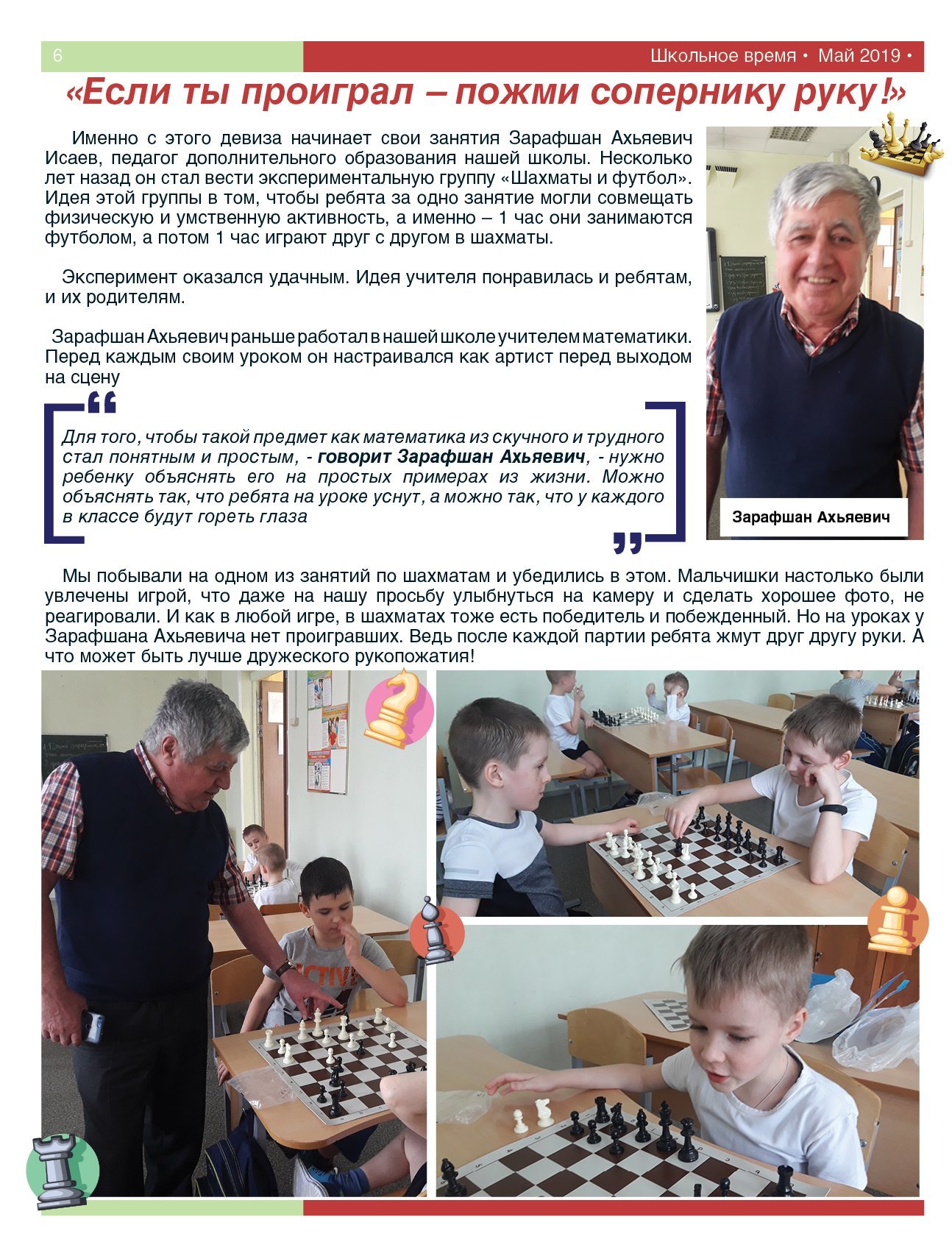 Федерация шашек Кировской области
