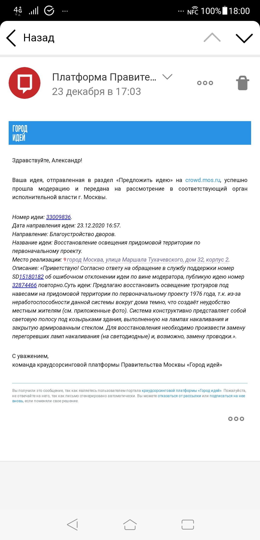 Новости по освещению. Хроники попыток заставить чиновников и ЖКХ работать |  Пикабу