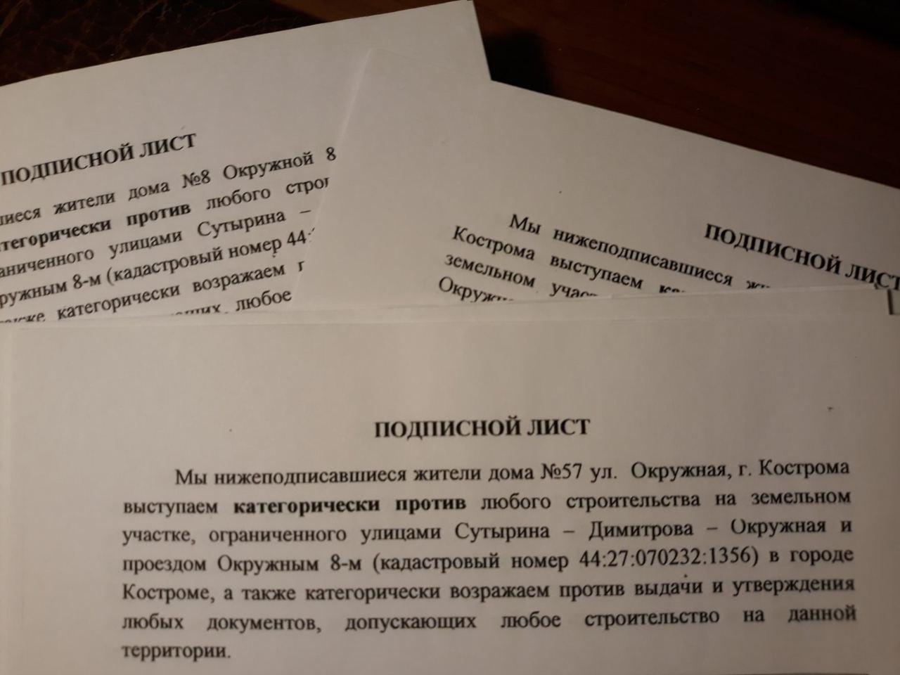 В Костроме уничтожают зелёную зону ради дружественного застройщика | Пикабу