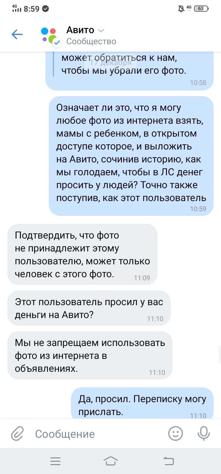 Эх, Авито | Пикабу