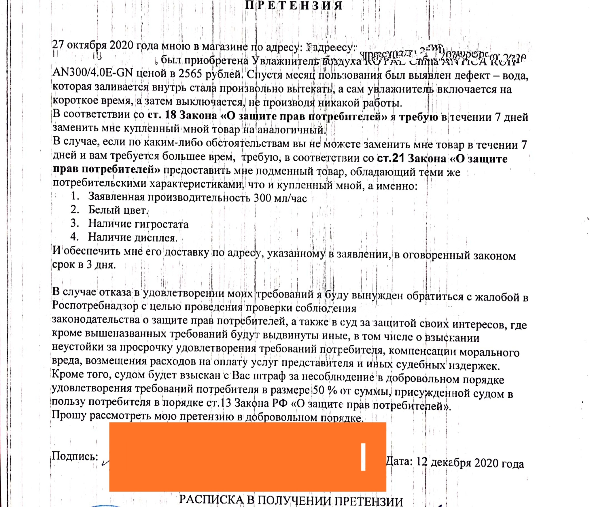 Что главнее, претензия или акт приёма? | Пикабу