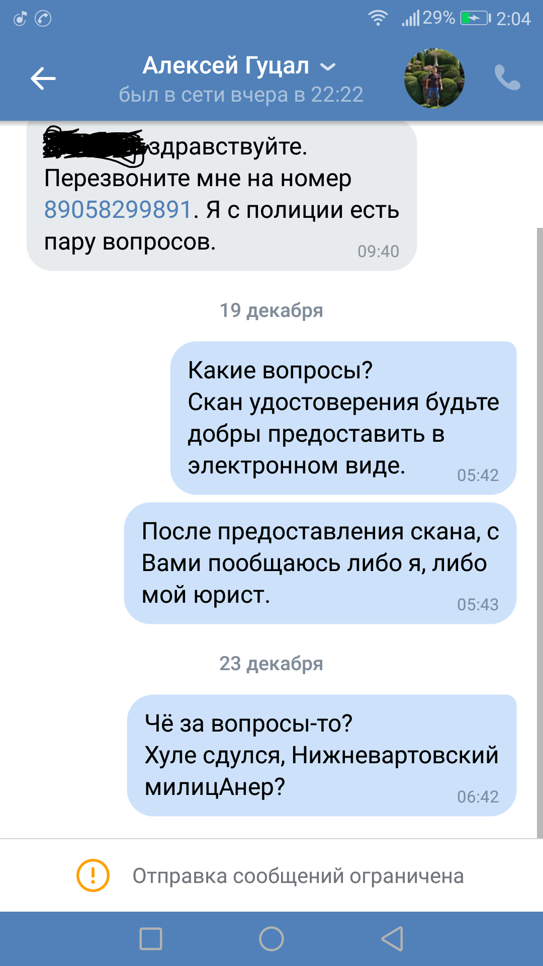 Это какой-то новый способ развода? | Пикабу