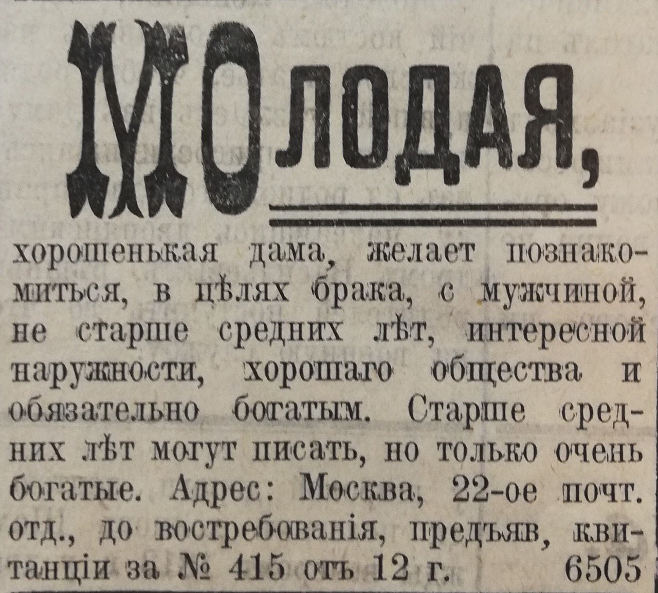 Брак по любви к деньгам. О приданом и бесприданницах до революции | Пикабу