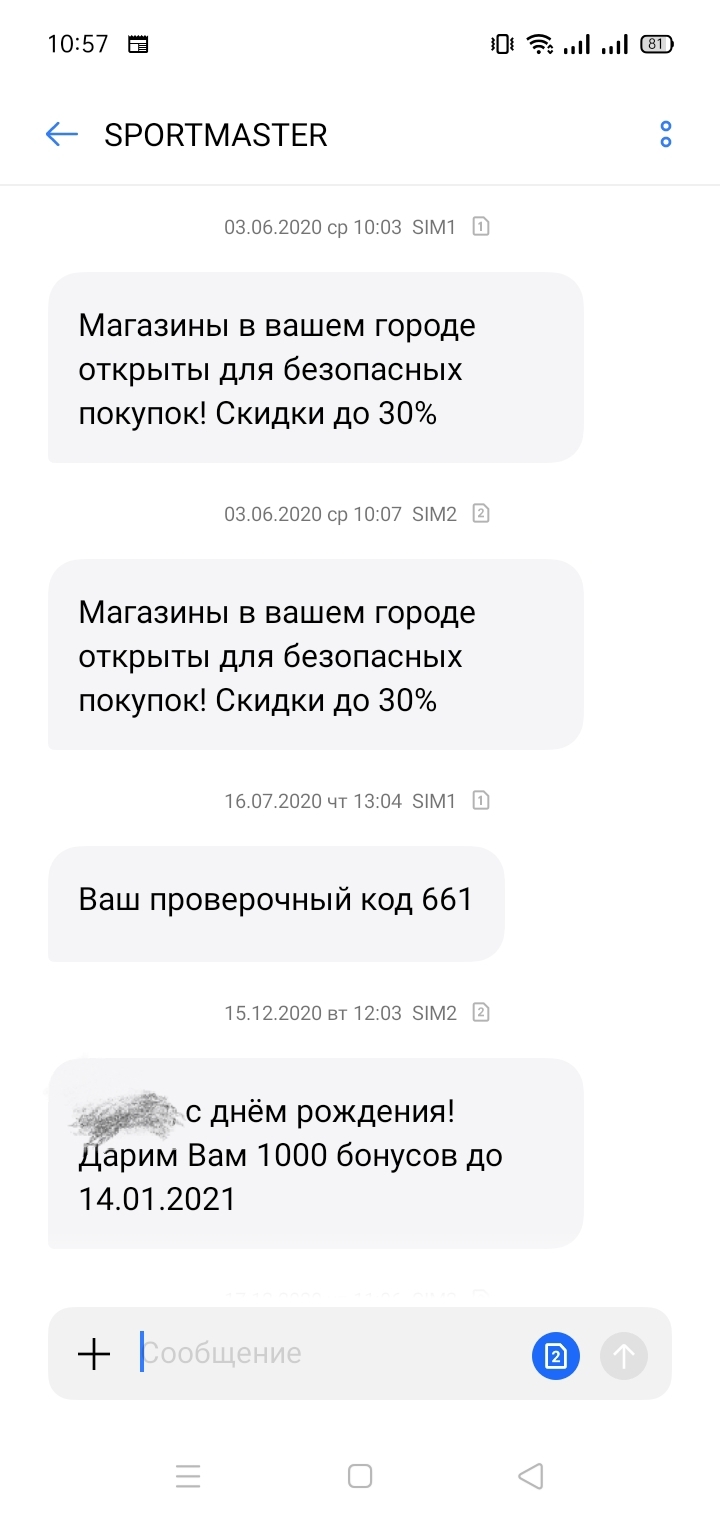 Ответ на пост «Подарок на день рождения» | Пикабу