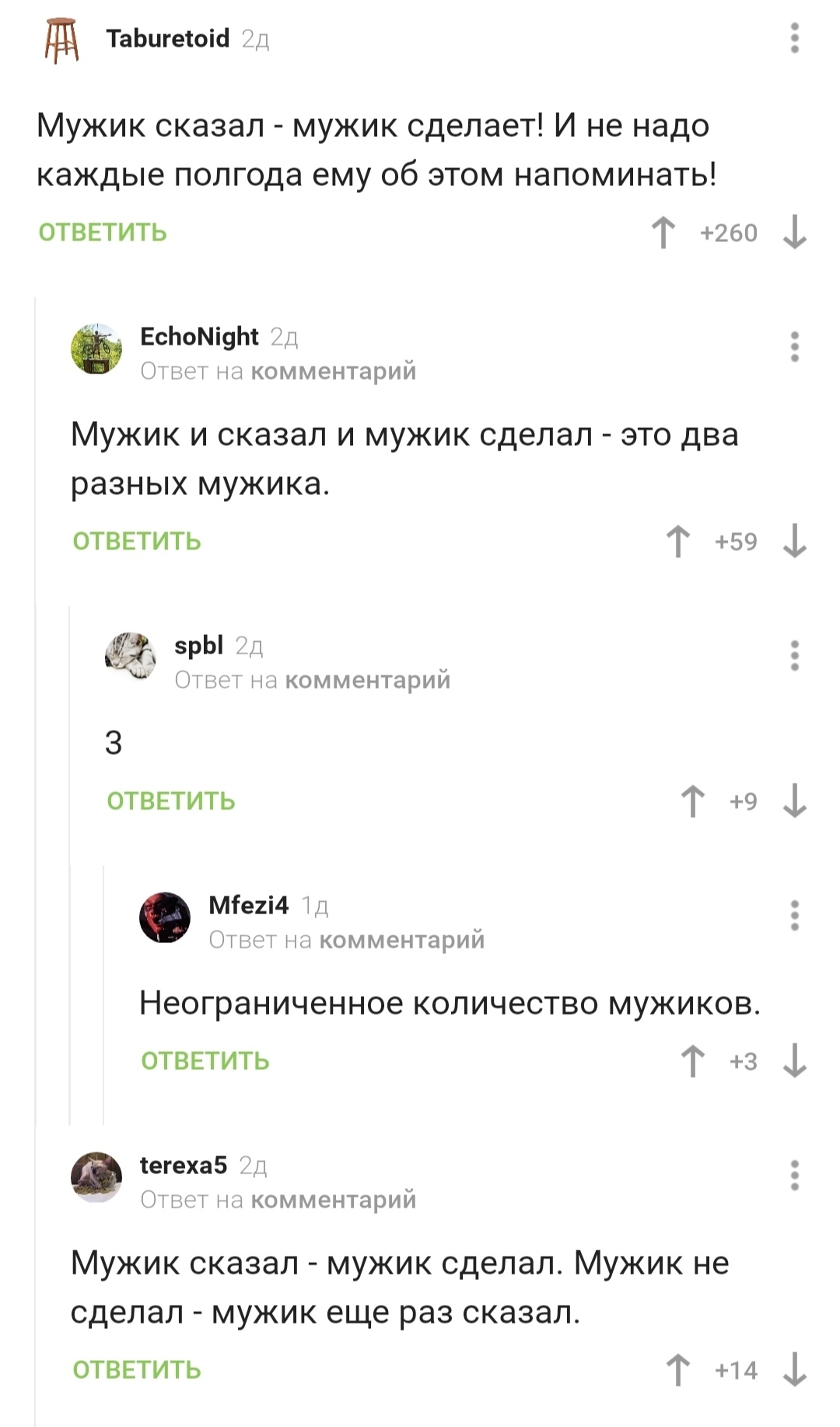 Мужик Мужа Фото