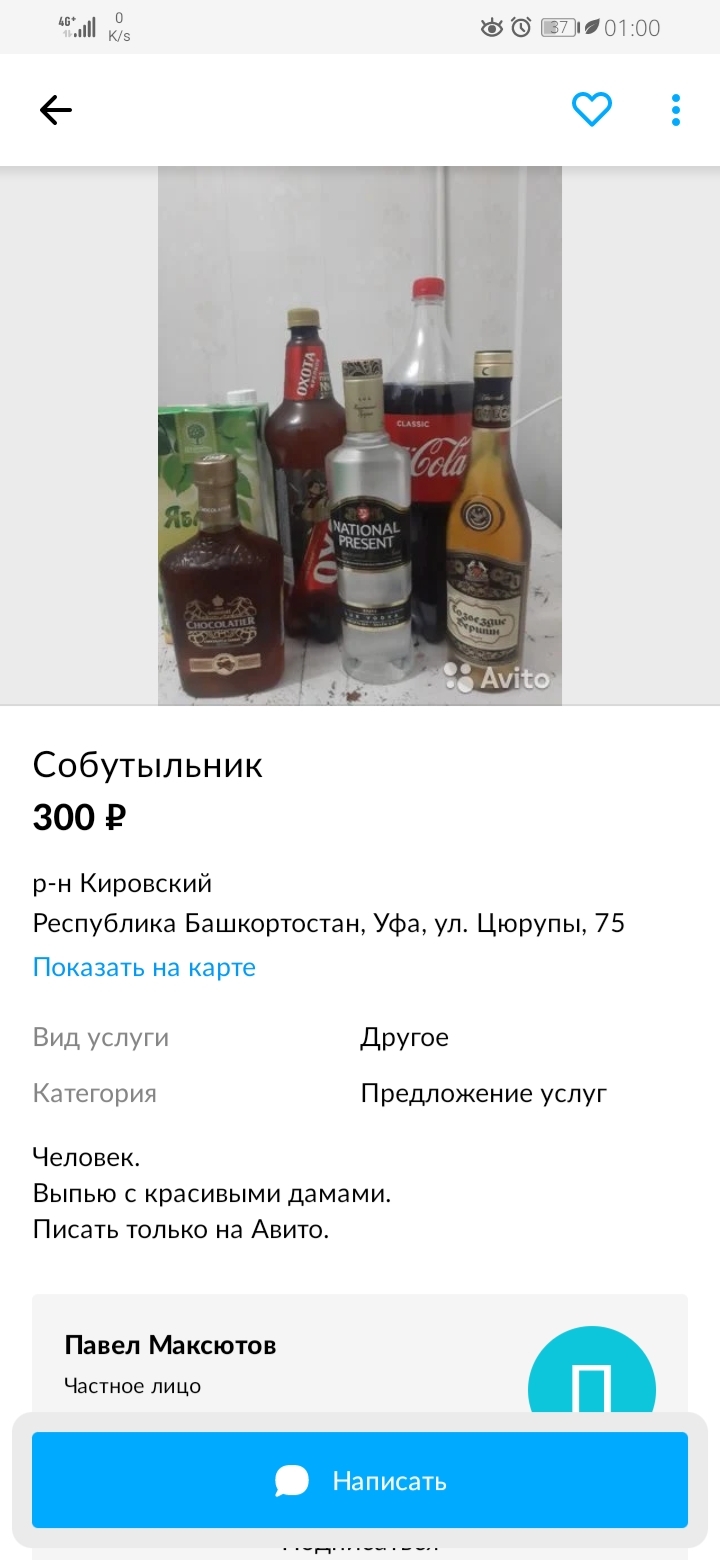 Пикапер сотого лэвэла | Пикабу