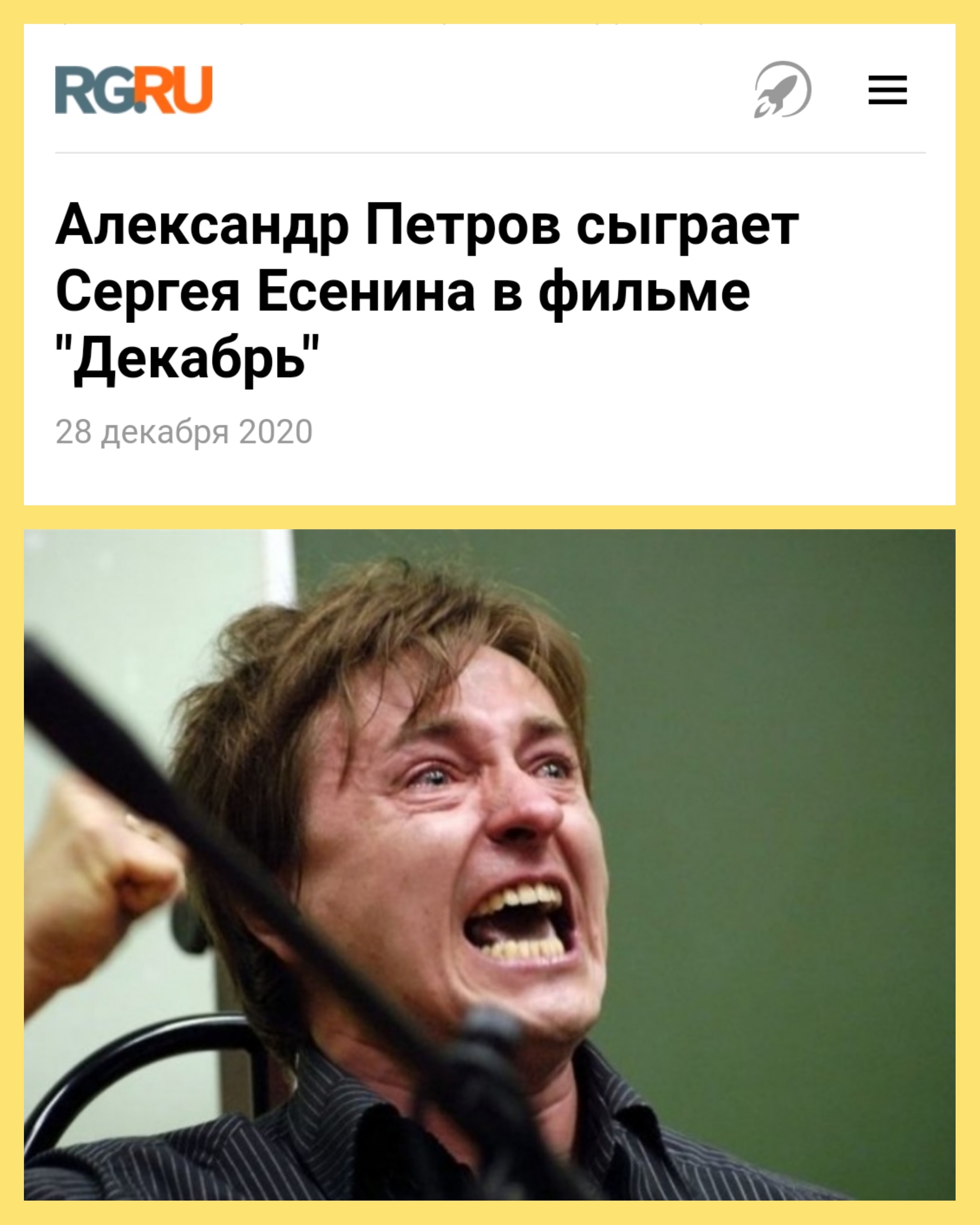 Петров сыграет безрукова
