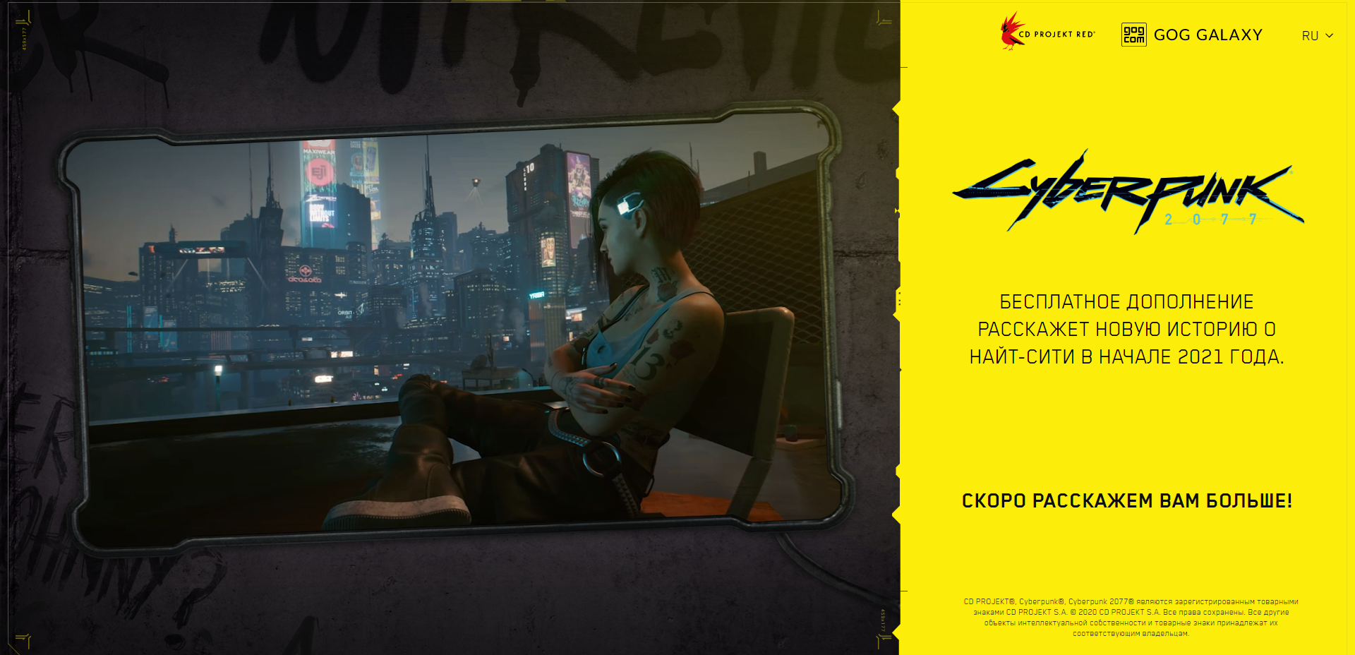 На официальном сайте Cyberpunk 2077 появился раздел DLC: первое выйдет ...