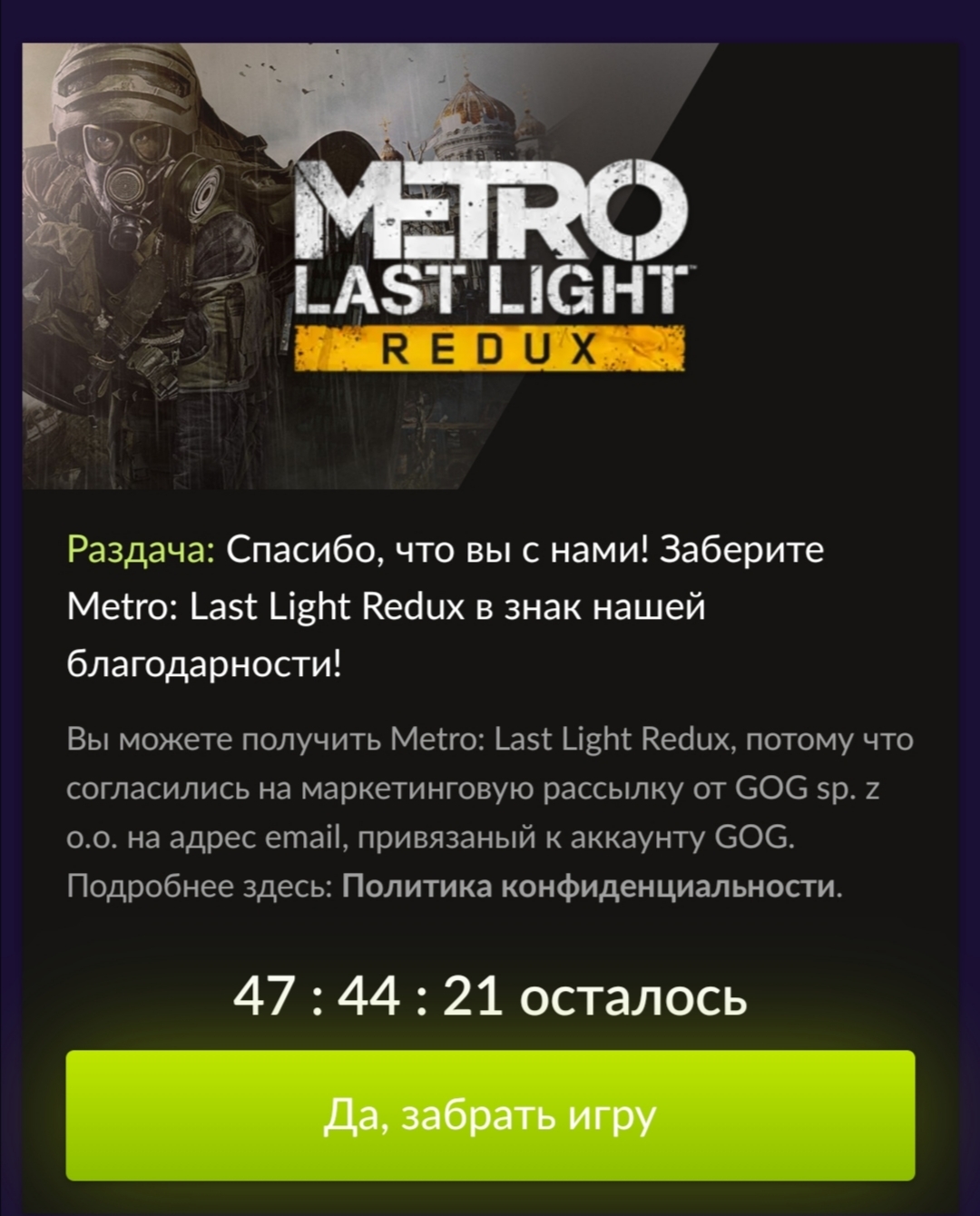 Metro: Last Light Redux {GOG} | Пикабу