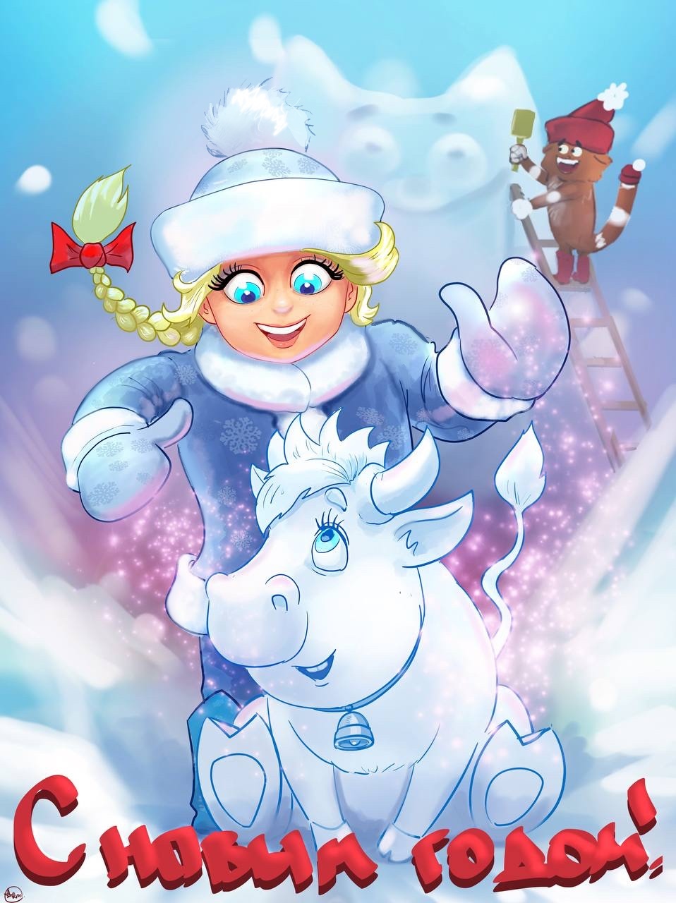 С новым годом! | Пикабу