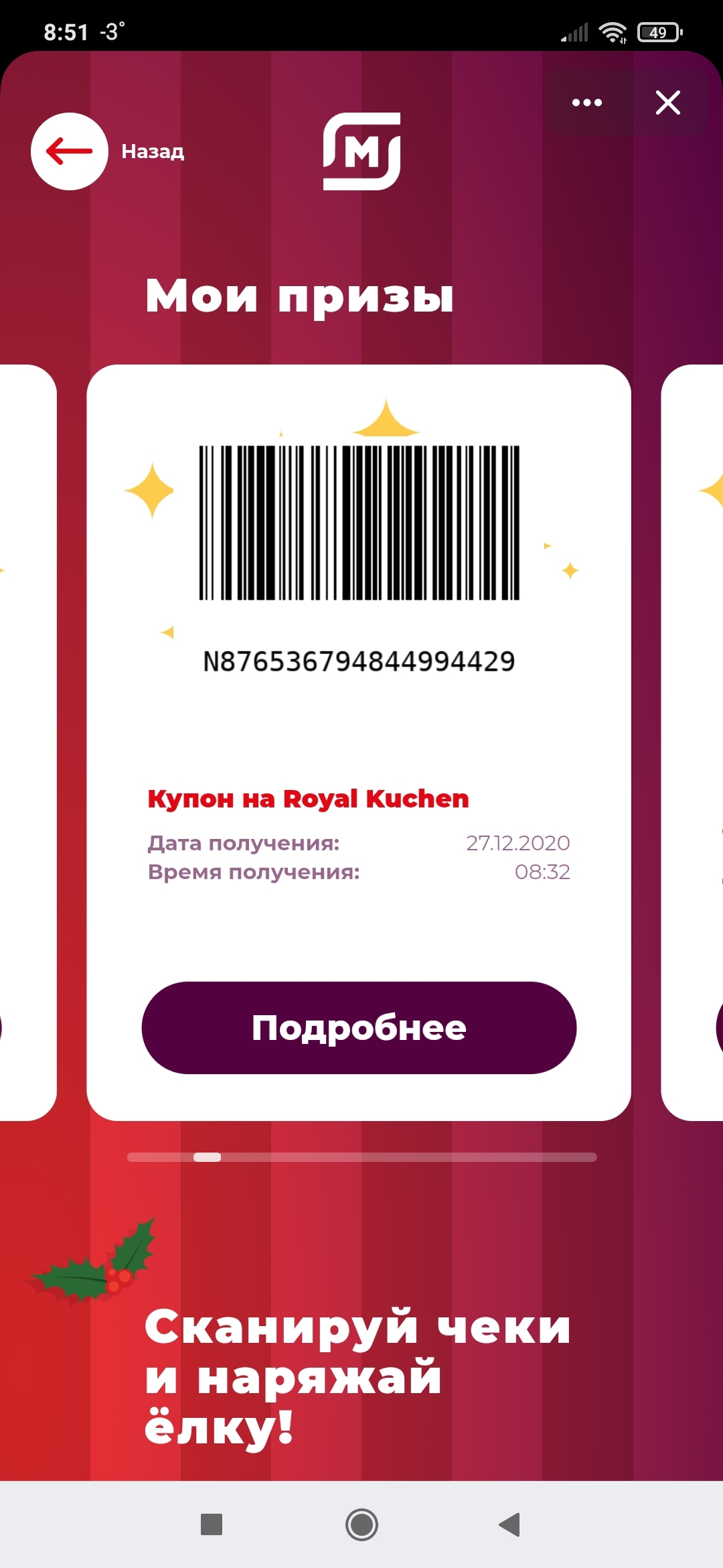 Купоны | Пикабу